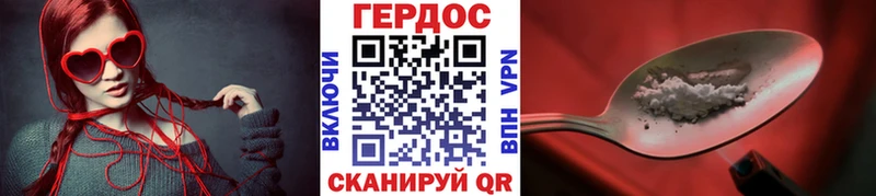 Героин хмурый Приволжский
