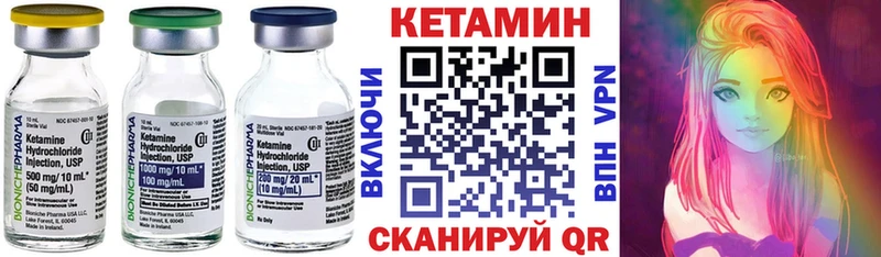 Кетамин VHQ  где купить   Приволжский 