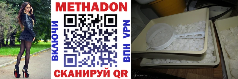 МЕТАДОН methadone  купить наркотик  Приволжский 