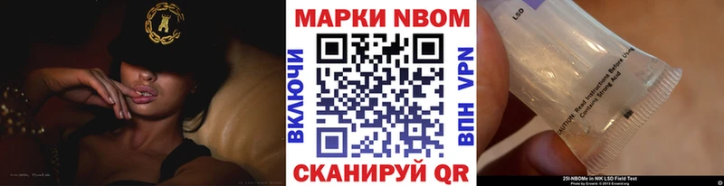 купить   Приволжский  дарк нет как зайти  Марки NBOMe 1,5мг 